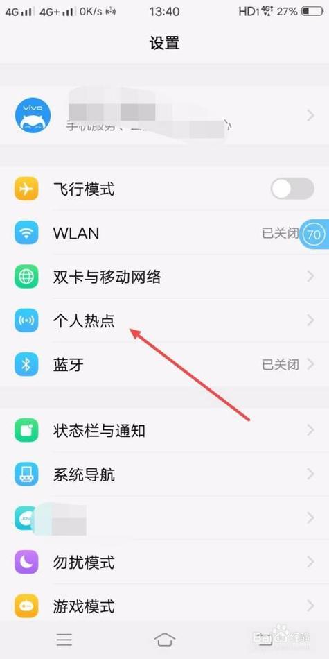 vivo热点资讯在哪关