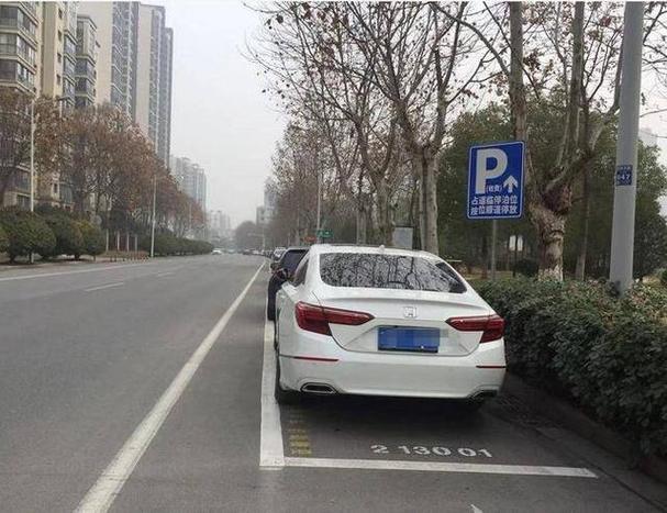 怎么标记停车位置