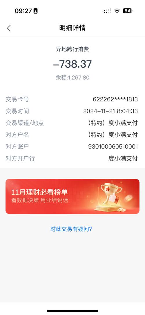 怎么样下除浙江秋末扣款