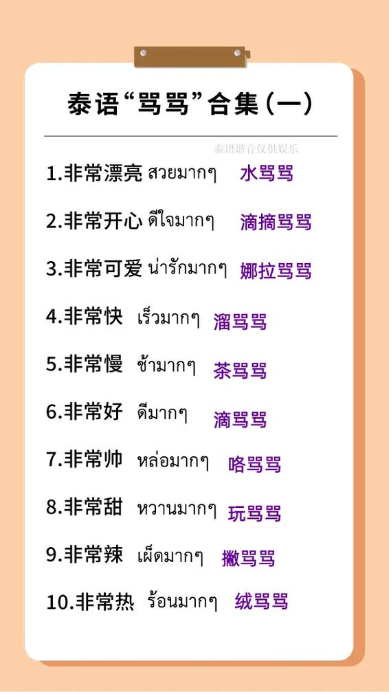 泰语怎么学