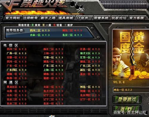 cf公测是哪一年