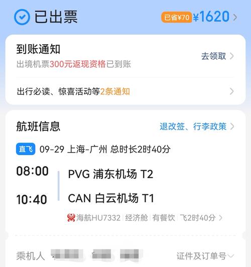 天巡mytrip订票可靠吗