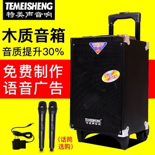 特美声拉杆音箱蓝牙怎么连接