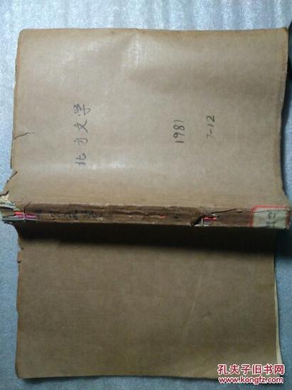 北方文学投稿