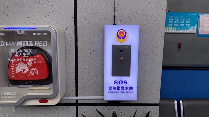 110报警卫士一键报警游戏截图