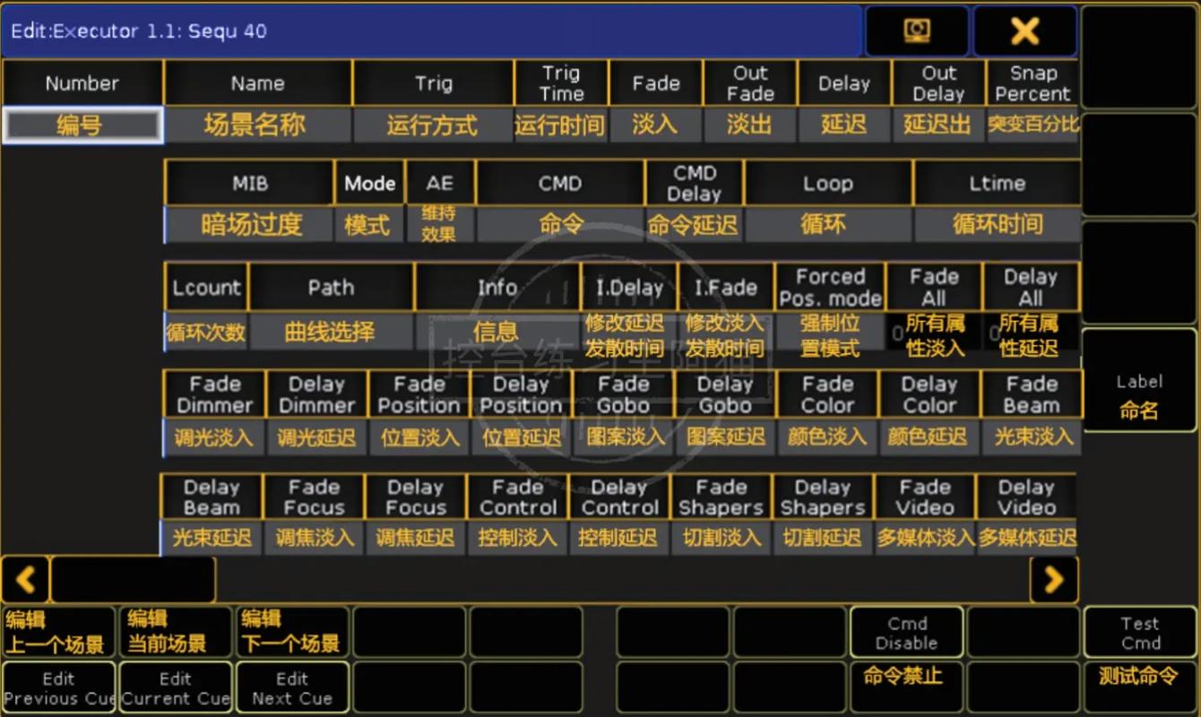 ma2控台中文手册