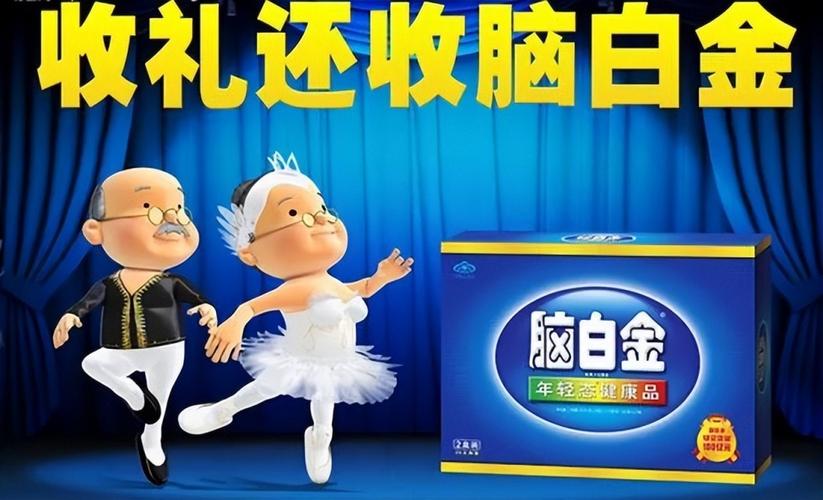 脑白金广告合集