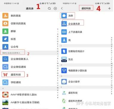 微信和企微如何互通