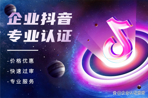 抖音蓝V代理商怎么赚钱