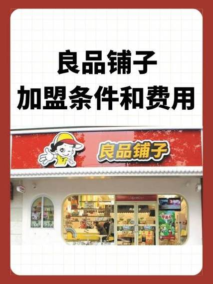 加盟店在线咨询