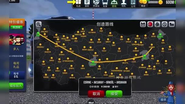 公交公司模拟器无限金币版中国地图