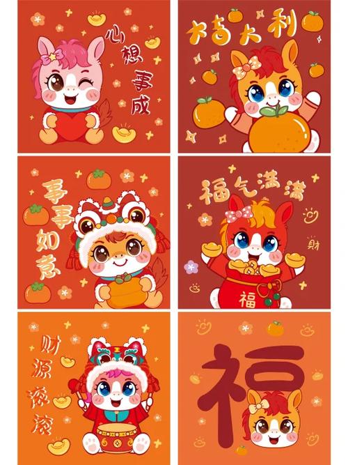 中国银行十二生肖红包