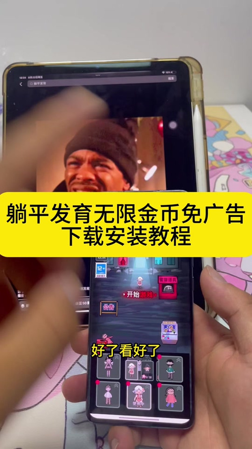 躺平发育金币不减反增下载