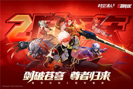 时空猎人3破解版无限钻石游戏截图