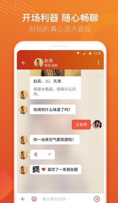 探探不买会员能够聊天吗