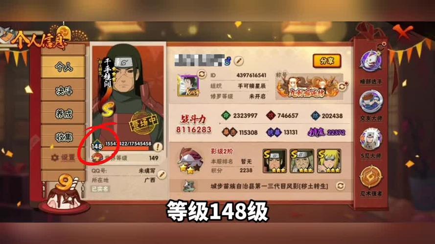 火影忍者转移号教程缩略图