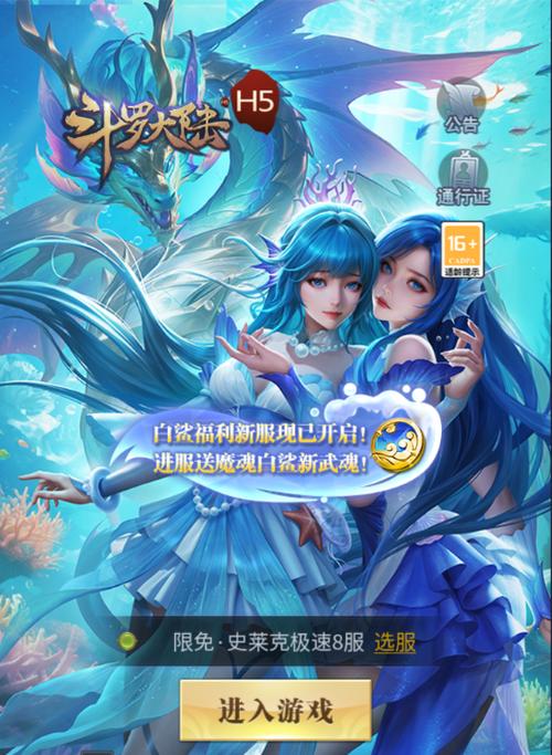 斗罗大陆h5阵容位置重要吗