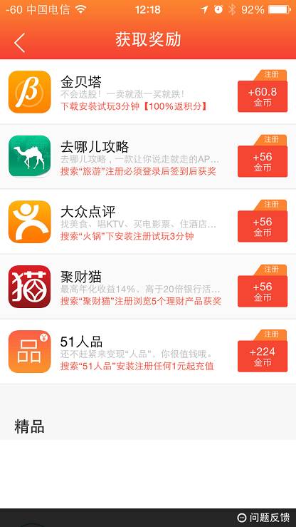 积分墙app排行榜