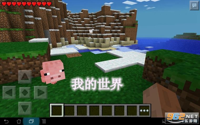 我的世界1.16国际版下载中文游戏截图