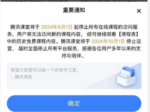如何在腾讯课堂讲课