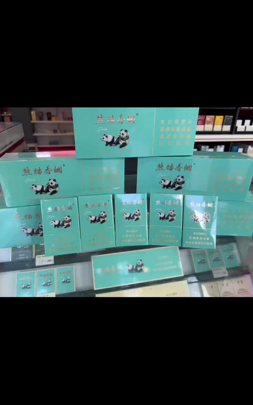 为什么超市不卖熊猫烟