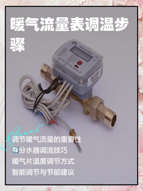 流量表怎么自己调一下