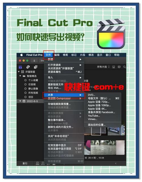 fcpx清理渲染文件