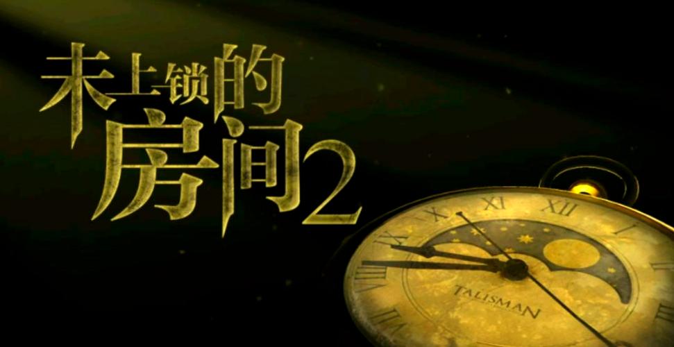 未上锁的房间一共多少关