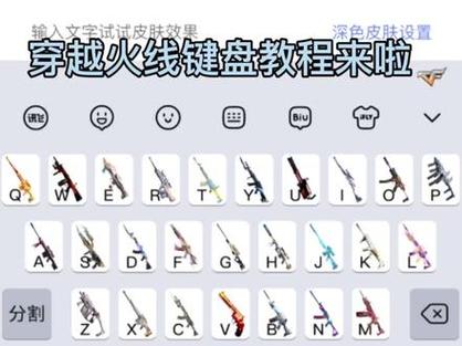 cfm手游键位设置