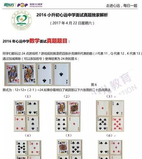 24点软件