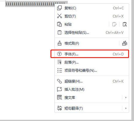 word怎么放大缩小