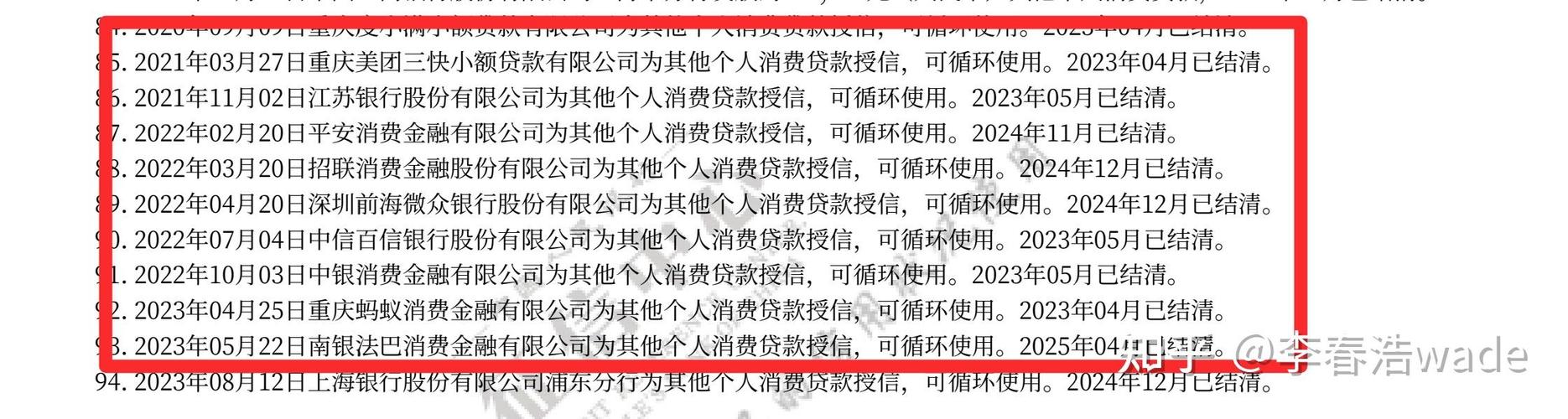 网贷结清后怎么注销