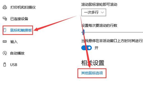 鼠标滚轮怎么关闭
