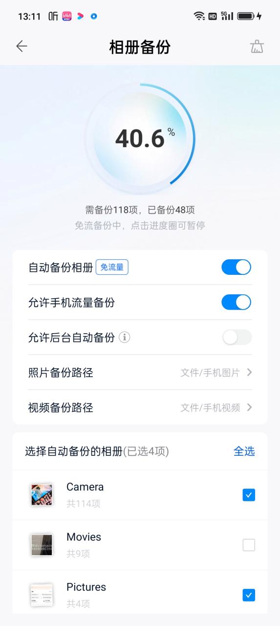 和彩云旧版免费下载