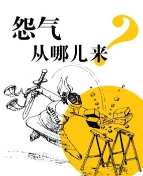 现在社会人戾气很重的原因
