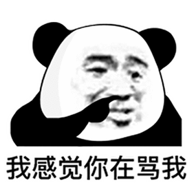熊猫人表情素材