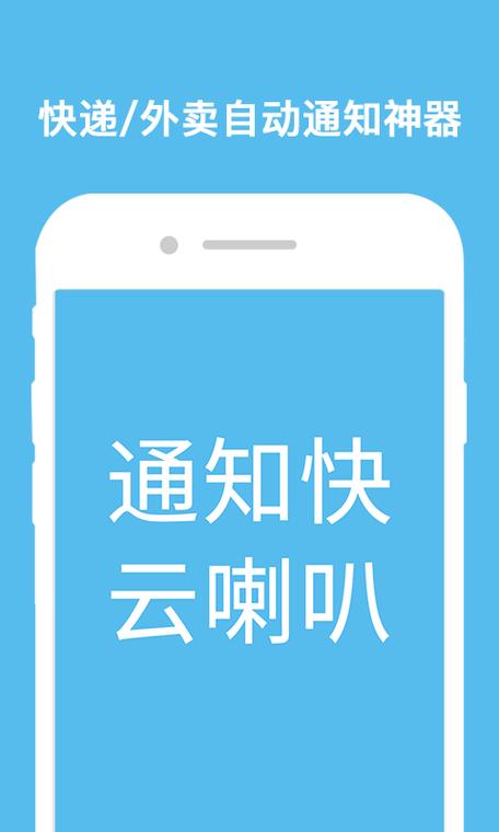 莫名其妙收到云喇叭快递短信