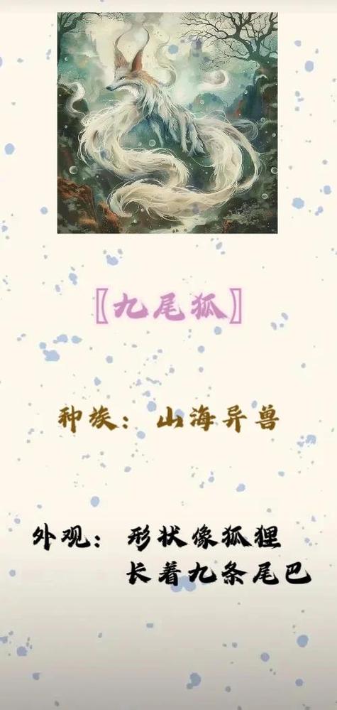 九尾狐的叫声有多少种