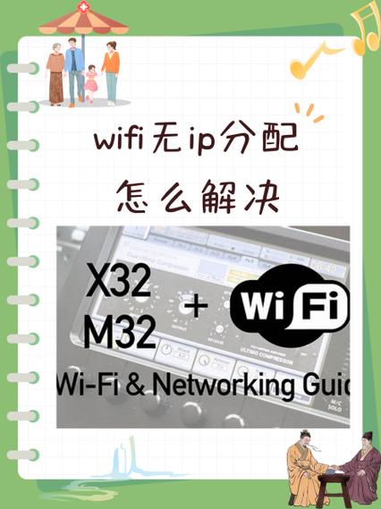 vivo连接wifi显示无ip分配