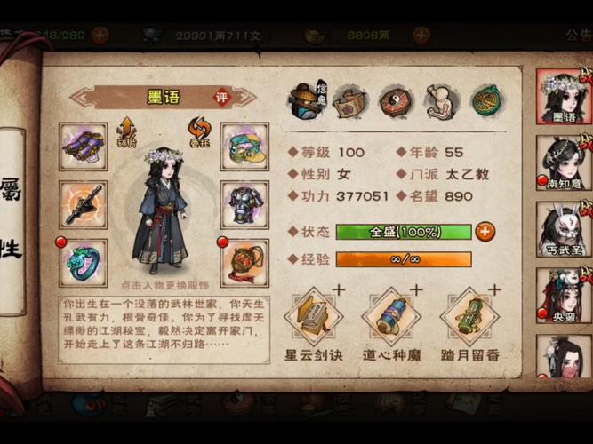 女号禅武怎么提高随从好感度