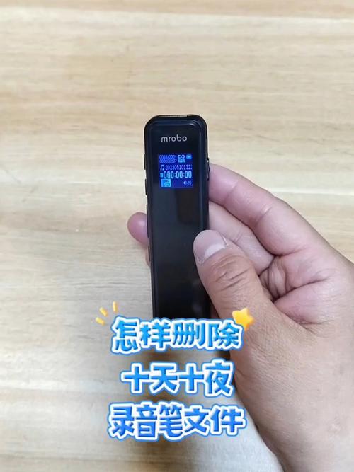 录音笔如何删除记录
