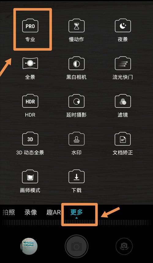如何调节手机相机拍照的参数
