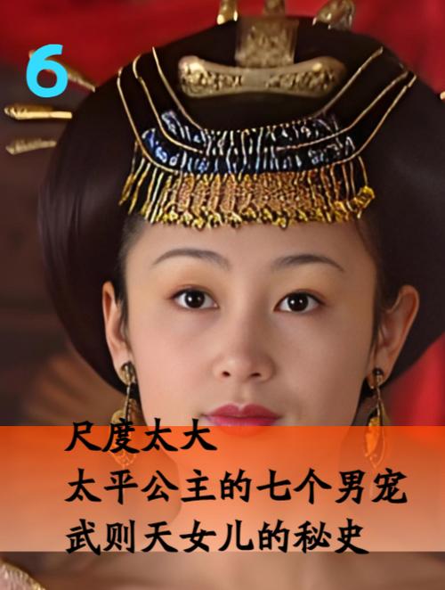 六公主和她的七个男宠