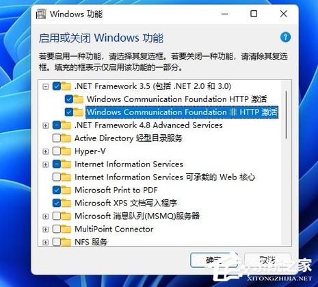 framework安装