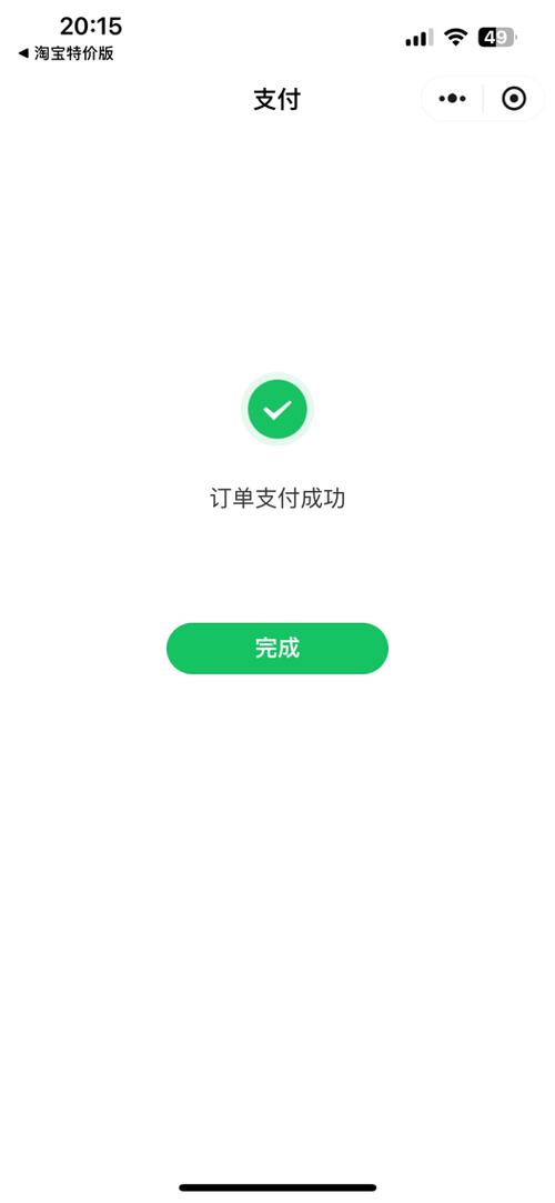 微信一个订单付了两次钱