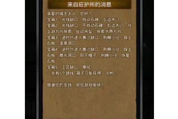 地下城堡2寻找波巴的宝藏5