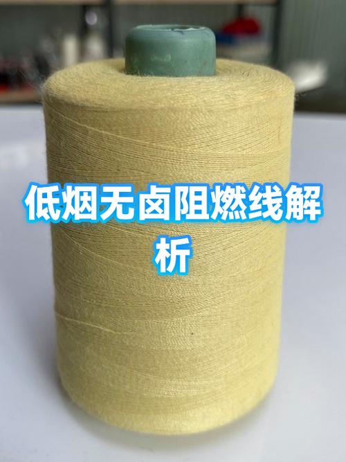 阻燃低烟无卤哪个好