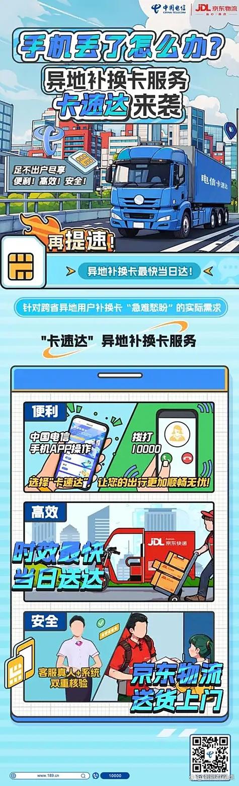 手机卡掉了可以异地办理吗