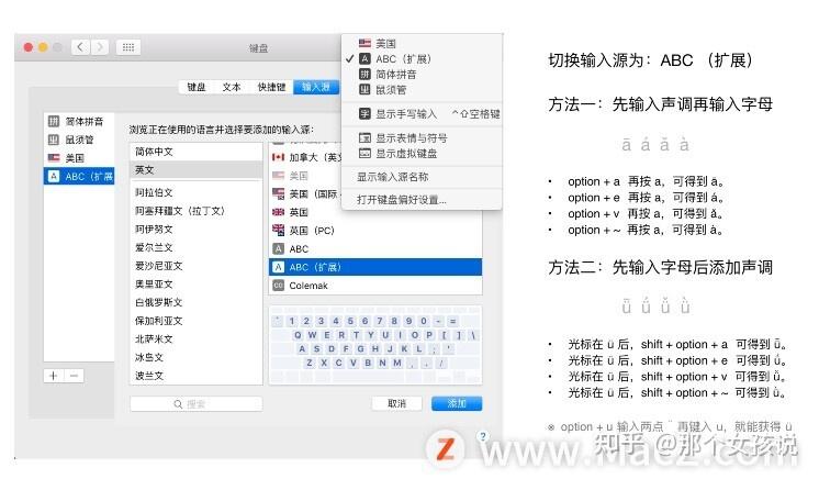 mac输入法打不出字缩略图