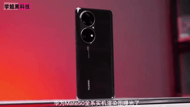 华为mate50哪一年出来的